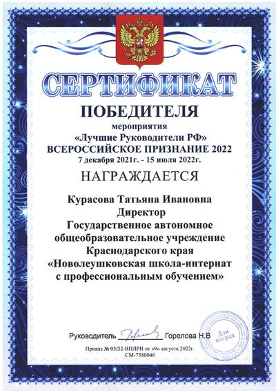 Диплом и сертификат.2